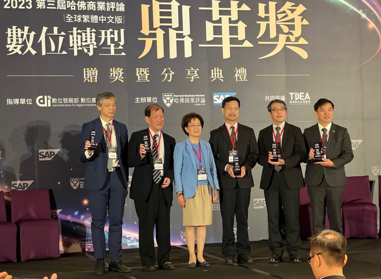 Kai-Cheng Hsu: We are thrilled to announce that our institute has been recognized with three prestigious awards at the 2023 Harvard Business Review’s 3rd Digital Transformation Ding Ge Award