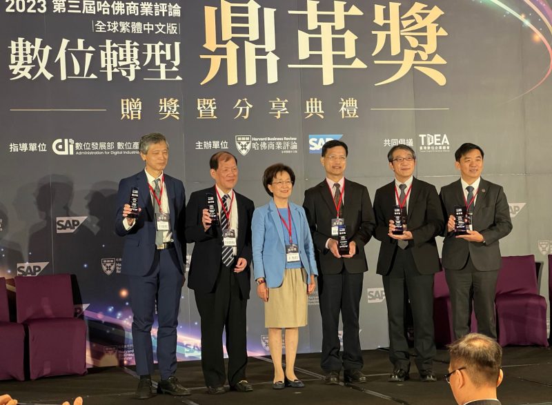 Kai-Cheng Hsu: We are thrilled to announce that our institute has been recognized with three prestigious awards at the 2023 Harvard Business Review’s 3rd Digital Transformation Ding Ge Award