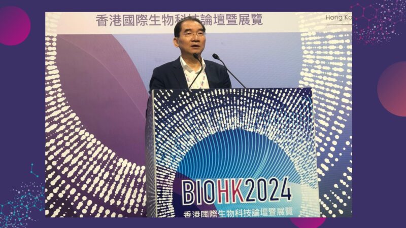 BIOHK2024