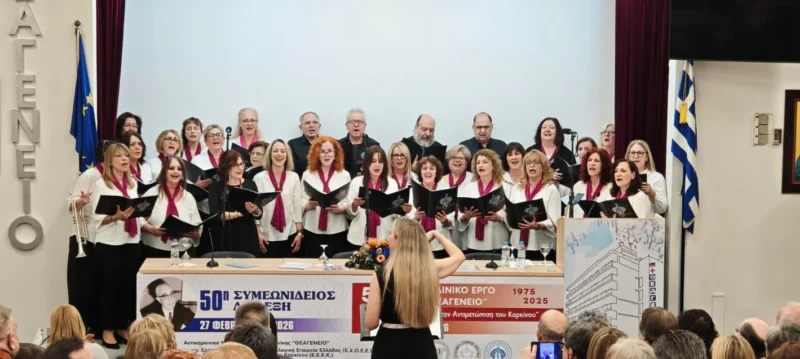 50th Simeonideaios Lecture