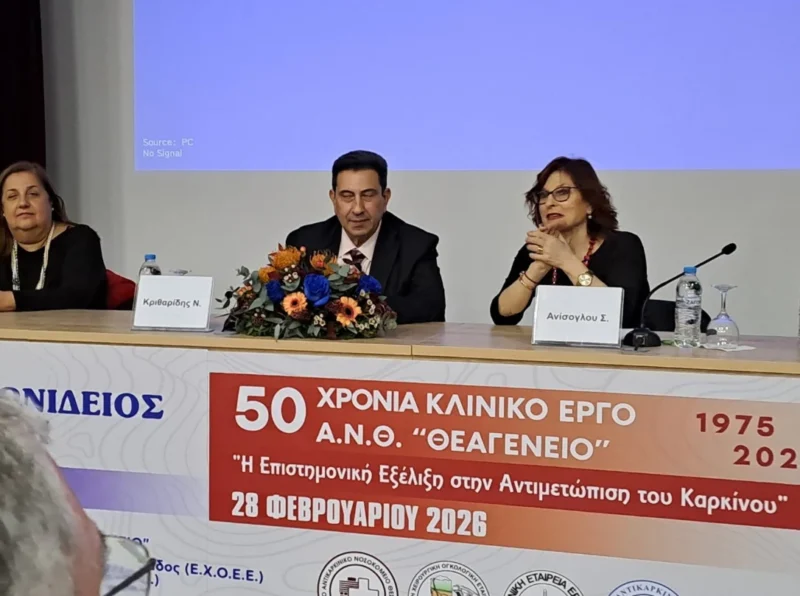 50th Simeonideaios Lecture