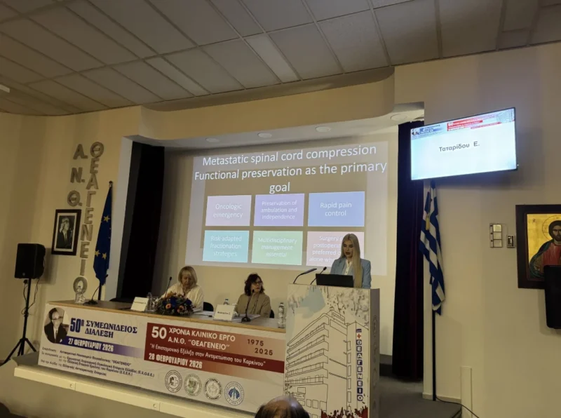 50th Simeonideaios Lecture