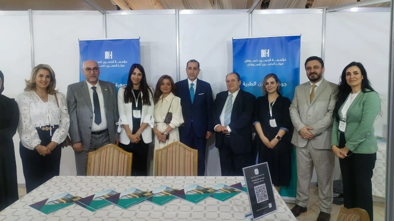 King Hussein Cancer Foundation and Center