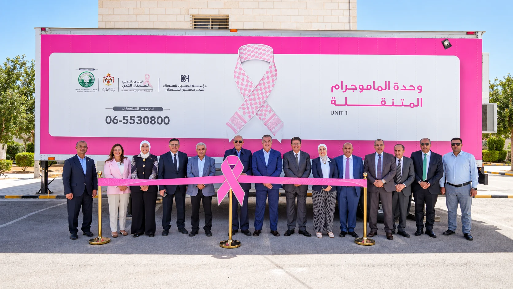 King Hussein Cancer Foundation